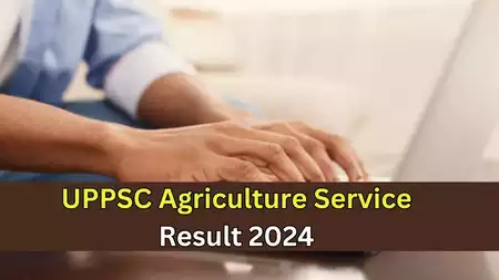 UPPSC Agriculture Service Exam 2024 के जारी हुए रिजल्ट, uppsc.up.nic.in पर देखें नतीजे