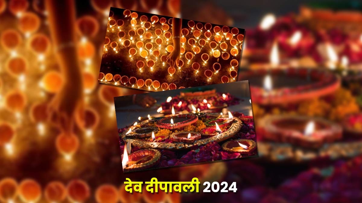 Dev Diwali 2024: कब मनाया जाएगा देव दीपावली का पर्व, आइए जानते हैं देव दिवाली का महत्व और इससे जुड़ीं खास बातें…