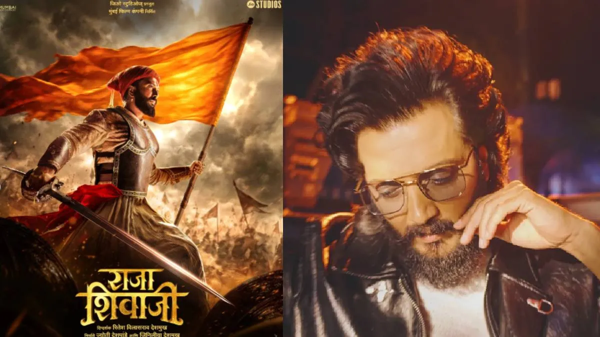 रितेश देशमुख ने ‘राजा शिवाजी’ का फर्स्ट लुक किया रिलीज, विक्की कौशल का कमेंट बना चर्चा का विषय