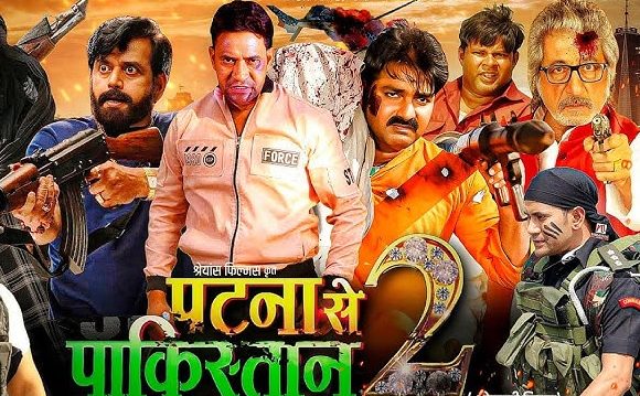 निरहुआ की ‘पटना से पाकिस्तान 2’ का फर्स्ट लुक रिलीज, ब्लॉकबस्टर पार्ट 1 के बाद बढ़ीं उम्मीदें