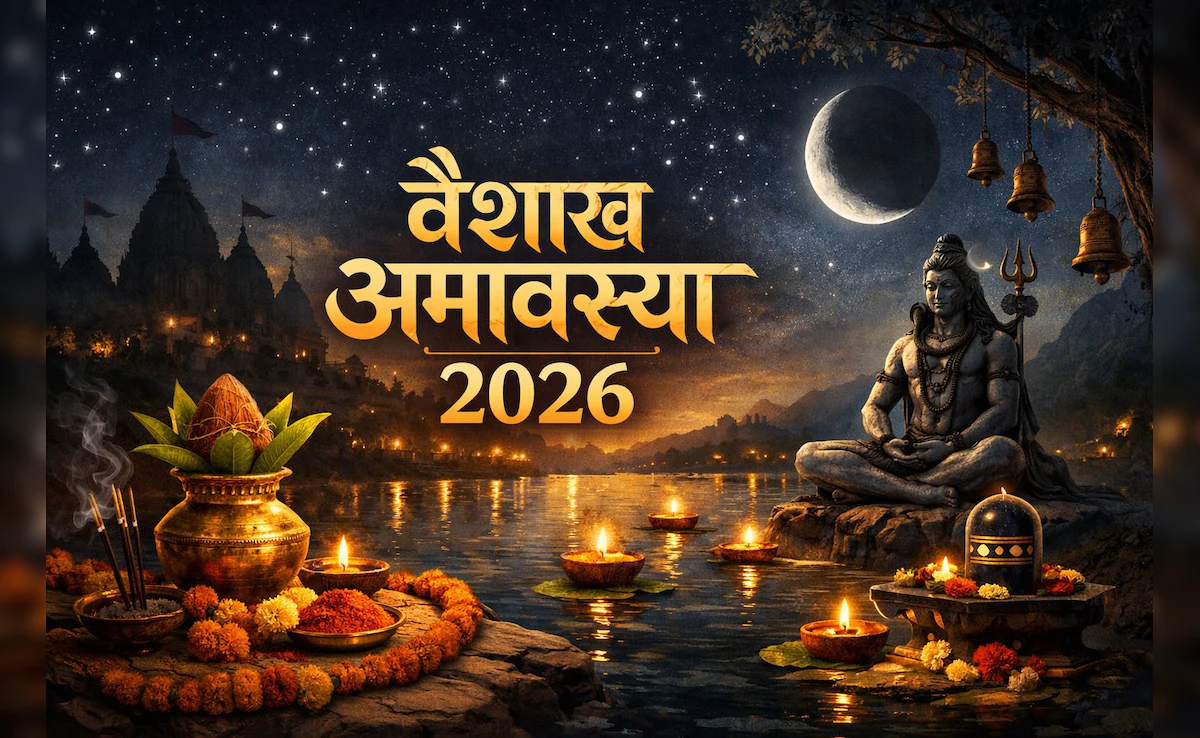 आज वैशाख अमावस्या, जानें पूजा का महत्व, शुभ मुहूर्त, विधि और जरूरी नियम