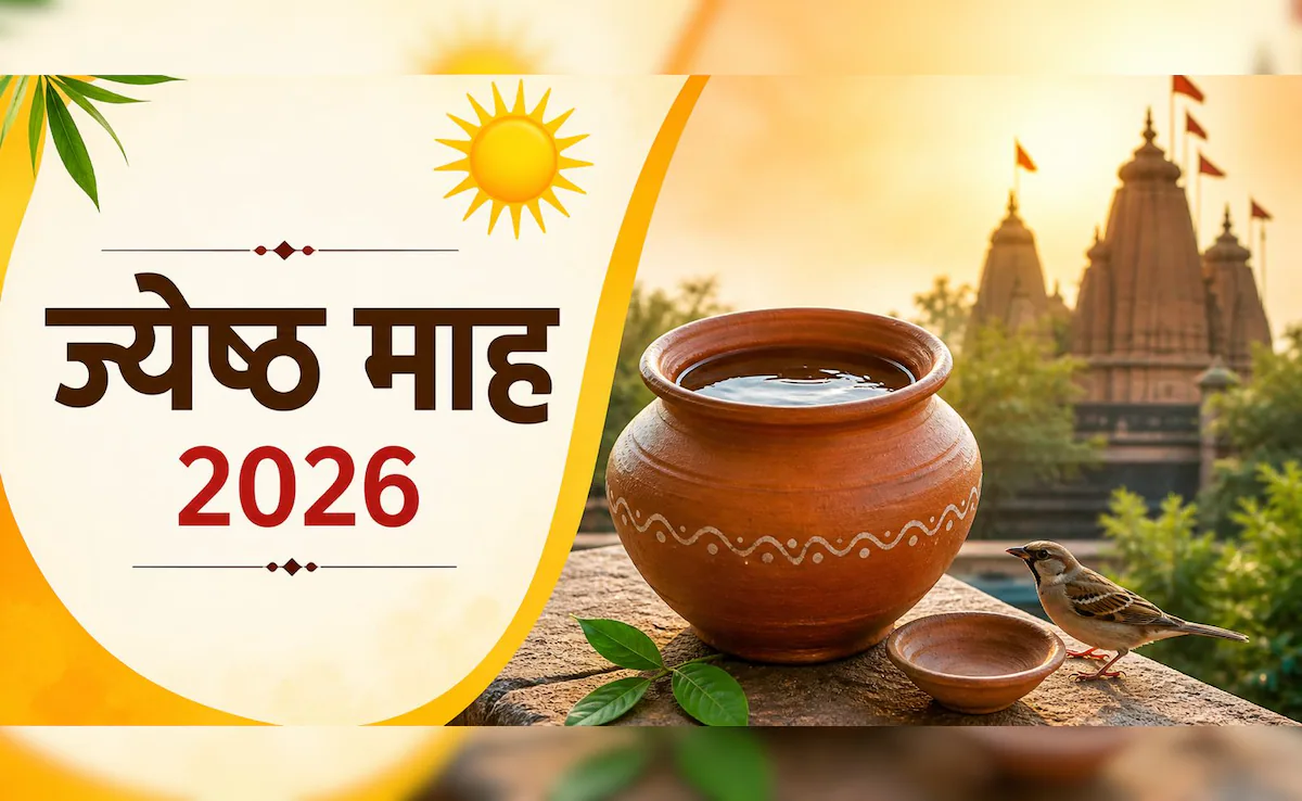 आज से आरंभ ज्येष्ठ माह, सिर्फ एक सरल उपाय से पाएँ अपार पुण्य और भगवान की कृपा!