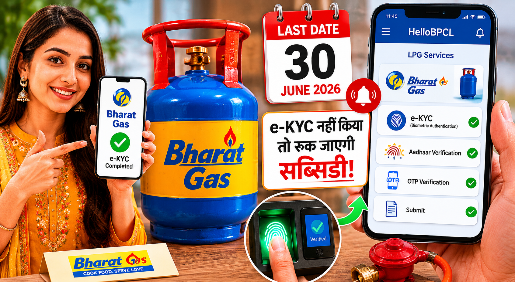 Bharat Gas Users Alert: 30 जून से पहले पूरा करें ये जरूरी काम, नहीं तो रुक सकती है गैस सप्लाई और सब्सिडी