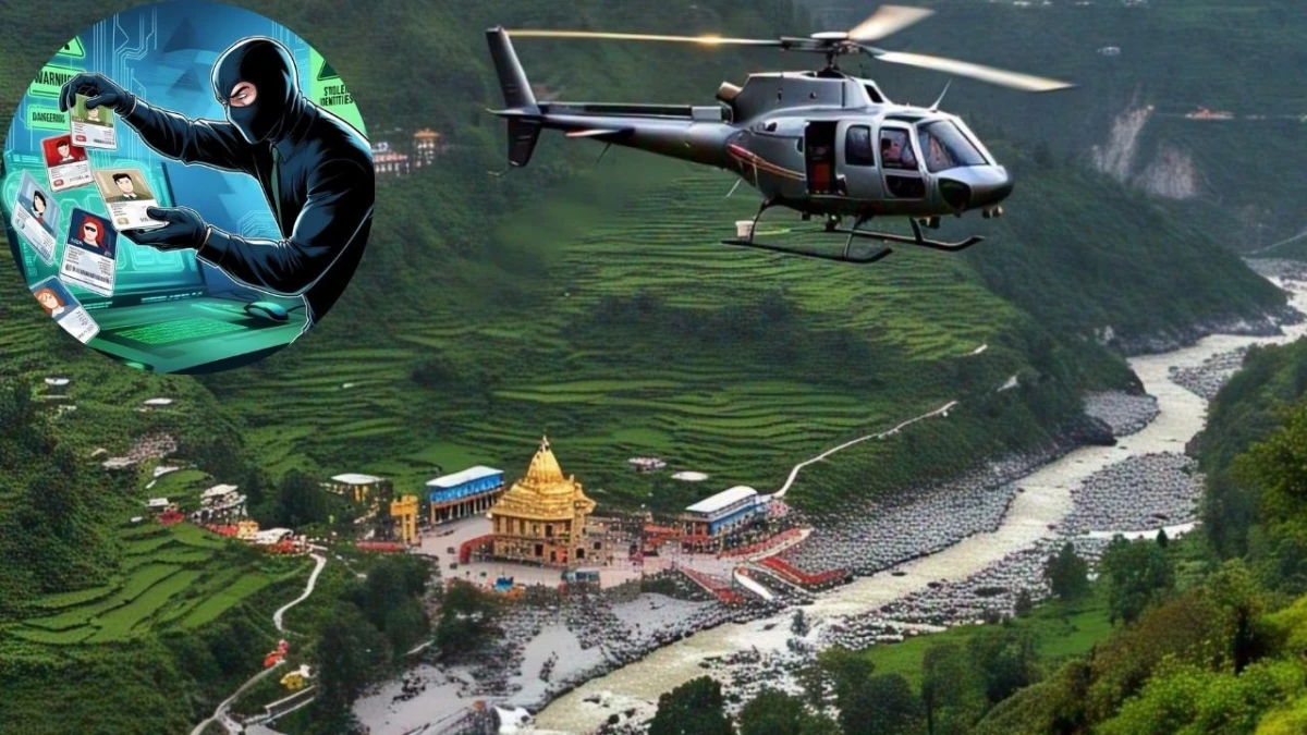 चारधाम यात्रा में साइबर ठगी का बढ़ा खतरा, सस्ते पैकेज और हेलीकॉप्टर टिकट के नाम पर धोखाधड़ी
