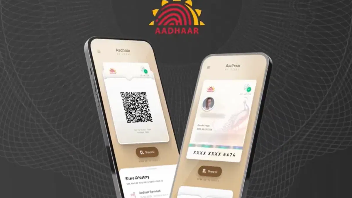 पुराना mAadhaar App आज से बंद, UIDAI ने लॉन्च किया नया Aadhaar App, जानें कैसे करें डाउनलोड