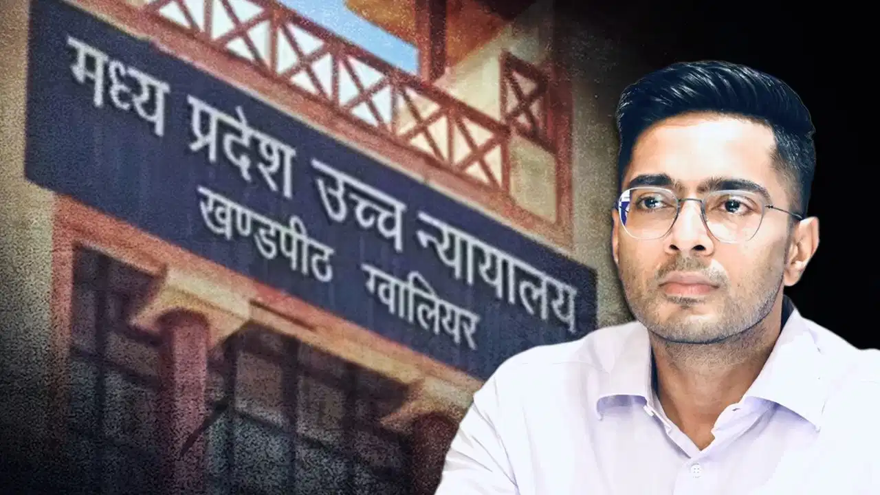 अभिषेक बनर्जी की बढ़ीं मुश्किलें, मध्य प्रदेश हाई कोर्ट ने गिरफ्तारी वारंट पर लगी रोक हटाई