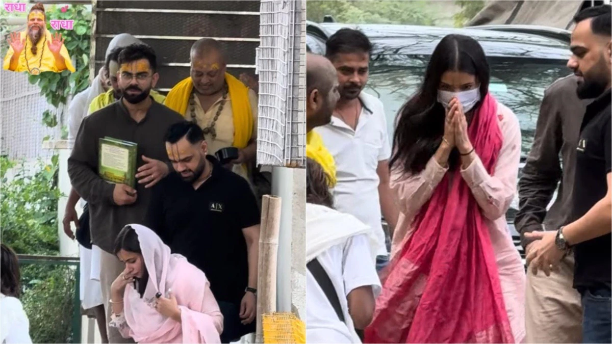 प्रेमानंद महाराज के दरबार में विराट-अनुष्का, कीचड़ भरे रास्ते पर हाथ थामकर पहुंचे आश्रम