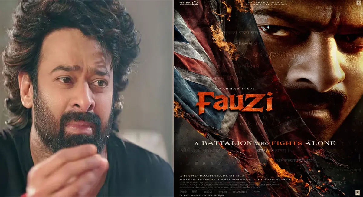 प्रभास की ‘फौजी’ में होगा जबरदस्त इंटरवल ब्लॉक, हाई-वोल्टेज सीन की शूटिंग जल्द शुरू