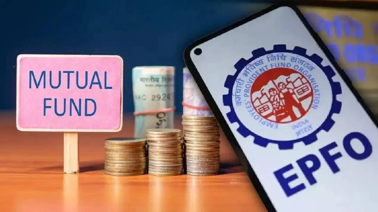 EPF या Mutual Fund? रिटायरमेंट के लिए किस विकल्प में मिलेगा ज्यादा फायदा