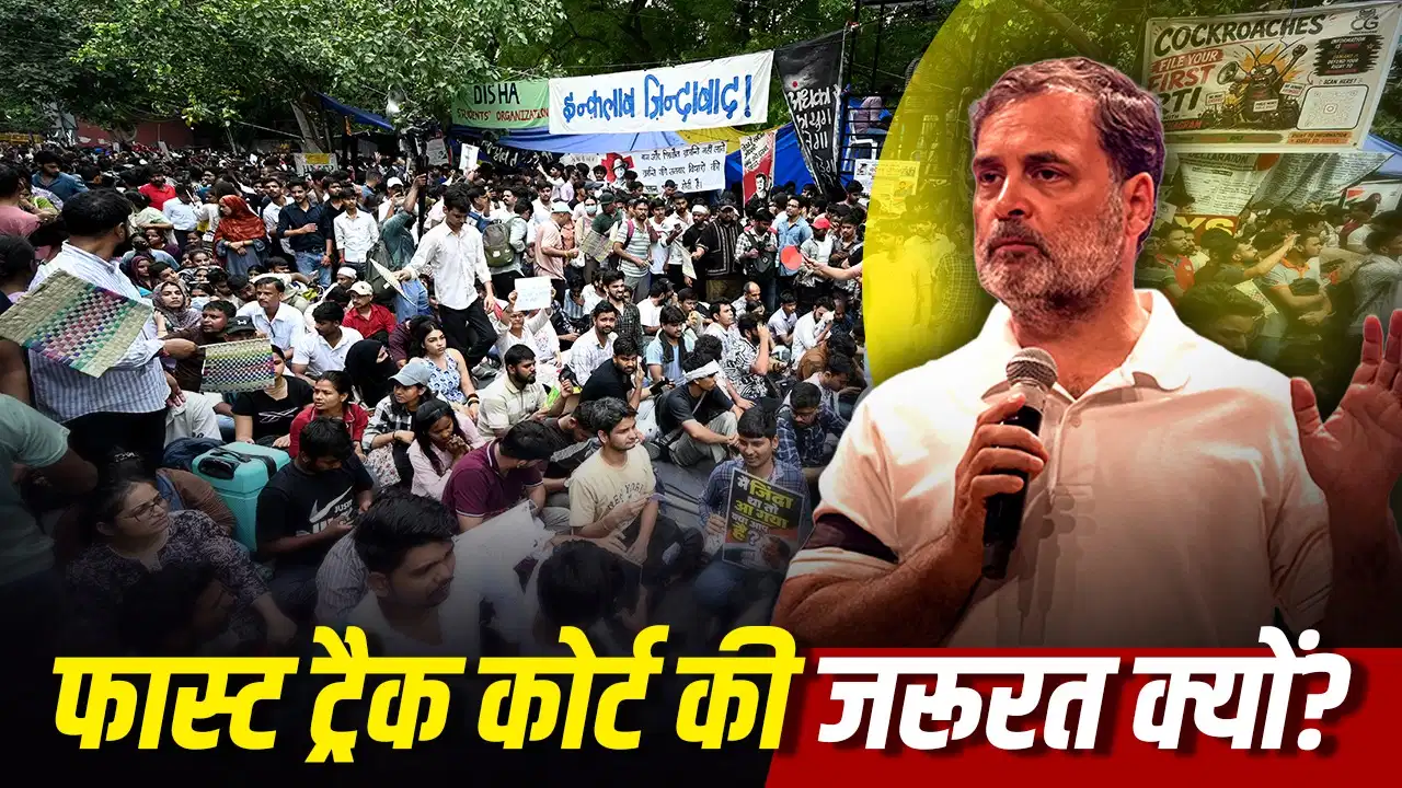 राहुल गांधी का आरोप: 10 साल में 152 पेपर लीक, लेकिन किसी दोषी को सजा नहीं; आखिर कहां अटक रहा है कानून?