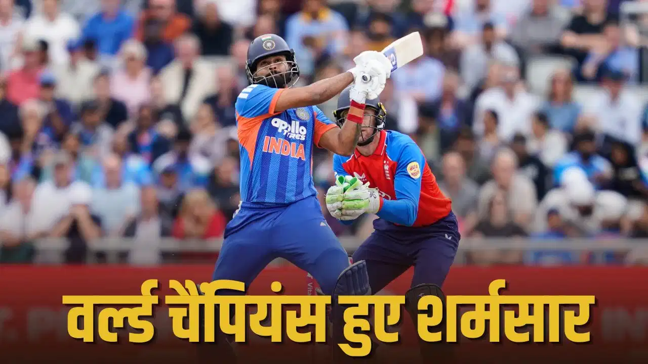 IND vs ENG: 76 रन पर ढेर हुई टीम इंडिया, इंग्लैंड ने 125 रन से दर्ज की ऐतिहासिक जीत