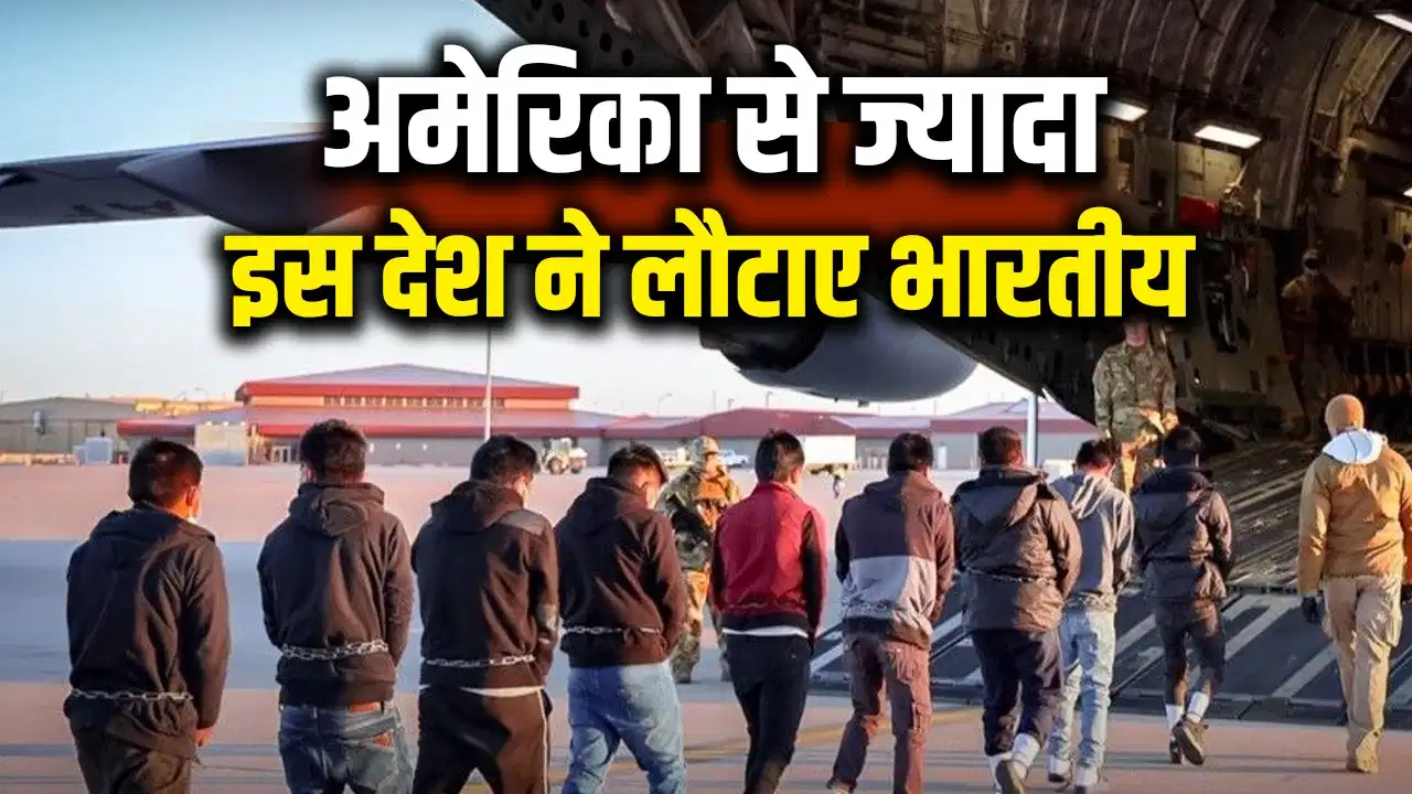 विदेशों से सबसे ज्यादा भारतीय किस देश ने भेजे वापस? संसद में सरकार ने जारी किए आंकड़े, अमेरिका नहीं है पहले नंबर पर