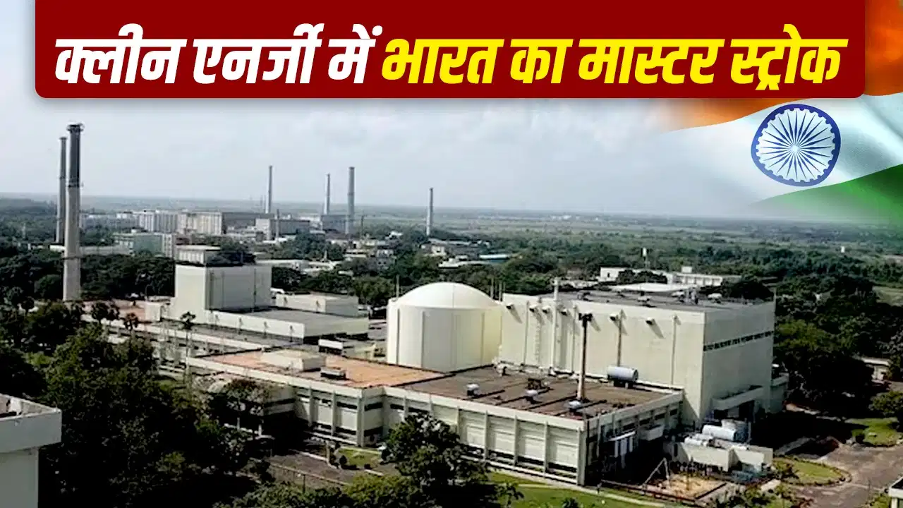 हाइड्रोजन प्लांट से आत्मनिर्भर बनेगा भारत? जानिए इस मेगा प्रोजेक्ट की पूरी कहा