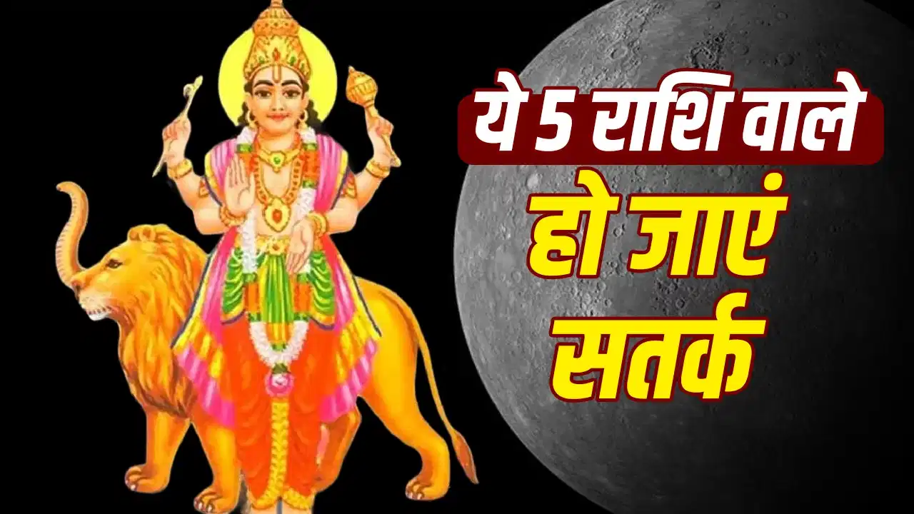 Budh Vakri 2026: कर्क, मिथुन समेत इन राशियों के बढ़ सकते हैं खर्च और तनाव, जल्दबाजी से बचें