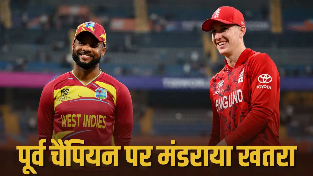 ODI World Cup 2027: ICC की कट-ऑफ डेट का ऐलान, वेस्टइंडीज पर फिर लटका बाहर होने का खतरा