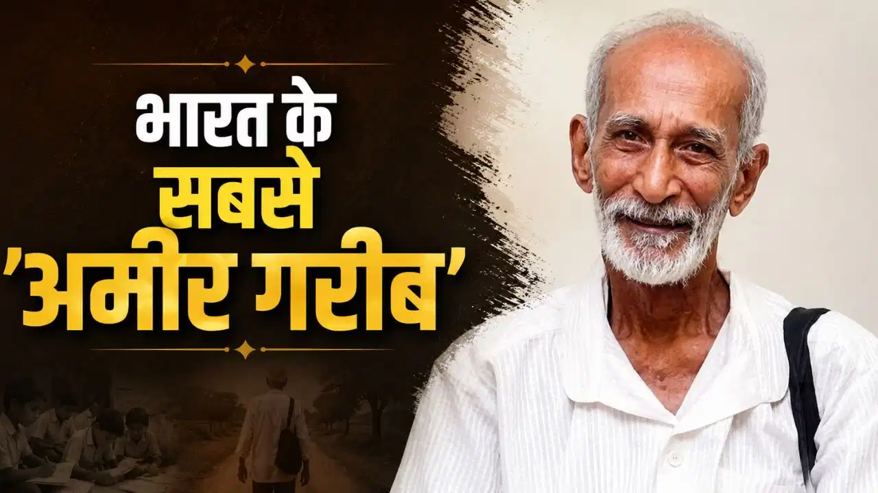 35 साल की पूरी कमाई दान कर बने मिसाल, जानिए कौन हैं पालम कल्याणसुंदरम