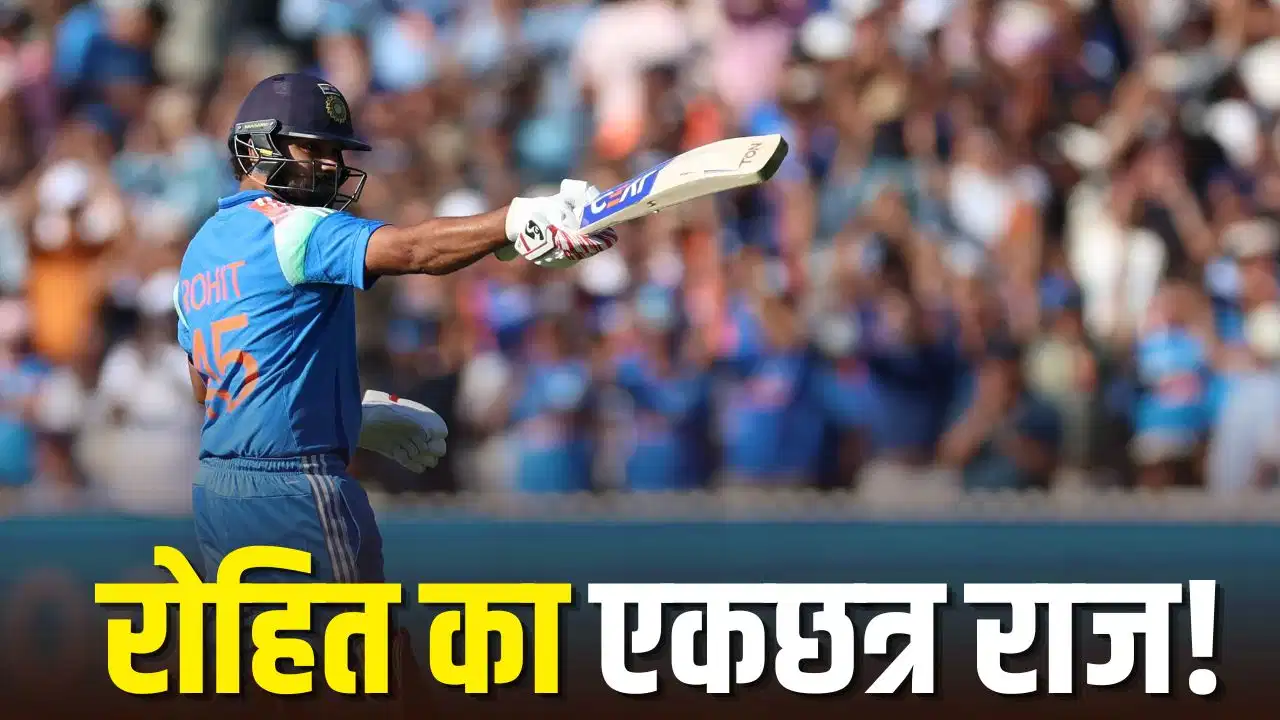 रोहित शर्मा का अनोखा रिकॉर्ड! दुनिया के 5 मैदानों पर सिर्फ ‘हिटमैन’ ने जड़ा भारत के लिए ODI शतक