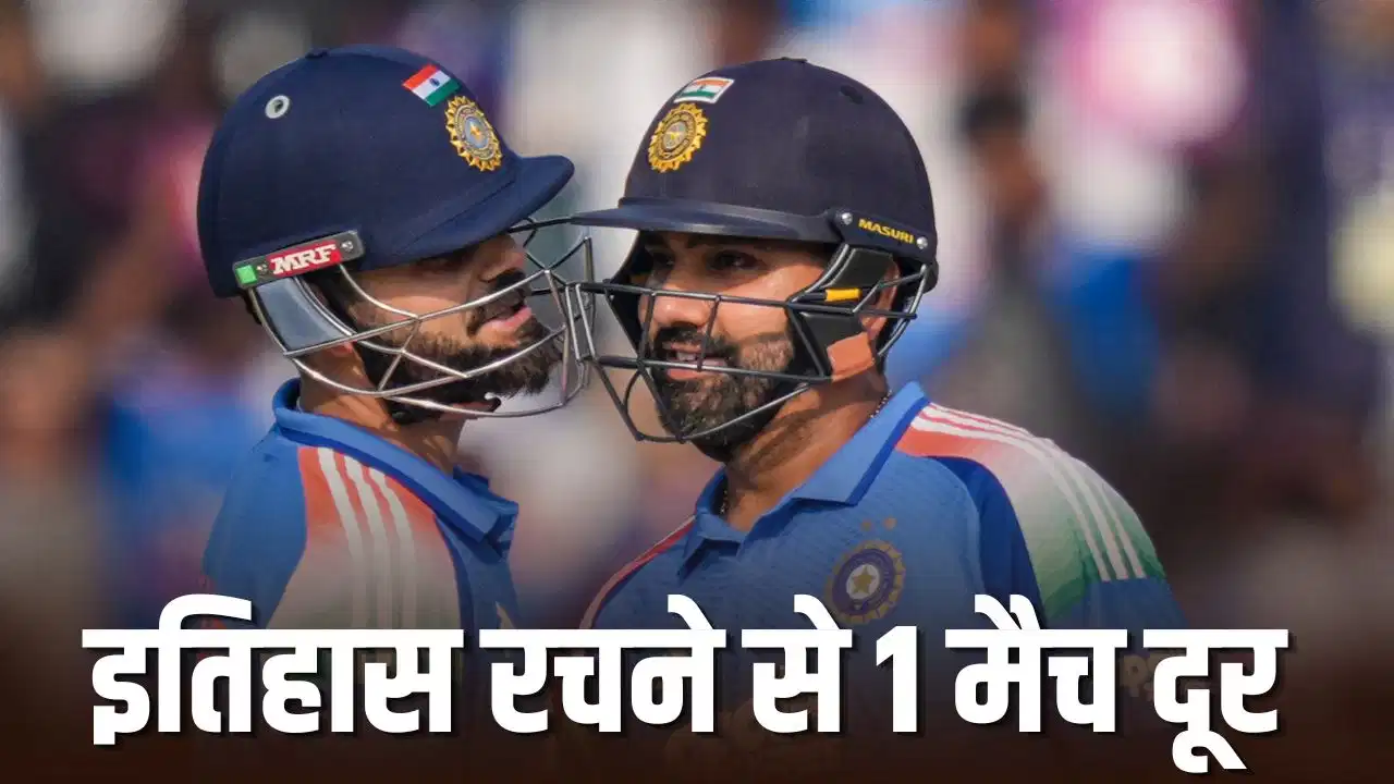 IND vs ENG: लॉर्ड्स में इतिहास रचेंगे रोहित-विराट, 400 इंटरनेशनल मैच साथ खेलने वाली पहली भारतीय जोड़ी बनेंगे