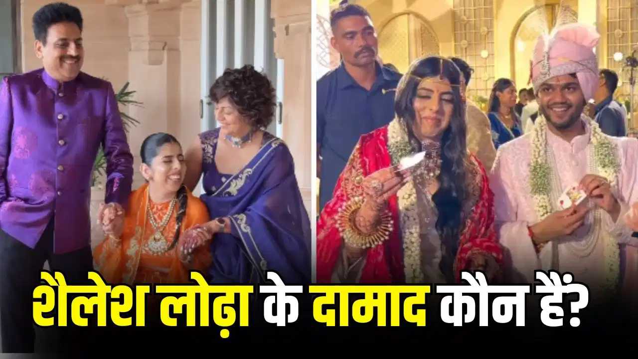 TMKOC फेम शैलेश लोढ़ा की बेटी की शादी की तस्वीरें वायरल, दामाद क्या करते हैं?
