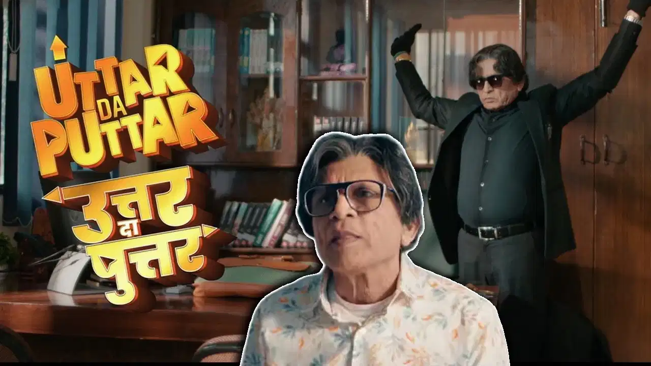 Uttar Da Puttar Review: अंधविश्वास पर जोरदार चोट, अनु कपूर की एक्टिंग ने जीता दिल