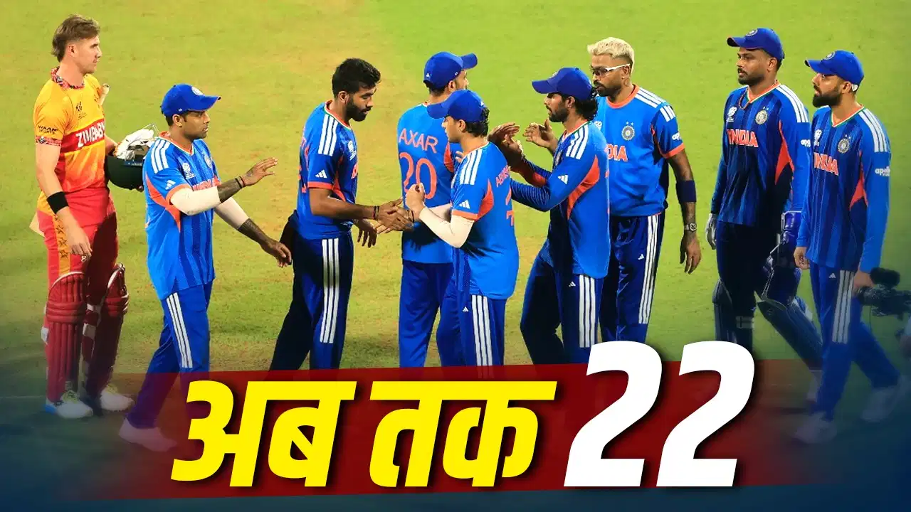 ZIM vs IND: जिम्बाब्वे बना टीम इंडिया के नए सितारों की लॉन्चिंग पैड, यहां 22 खिलाड़ियों ने किया T20 डेब्यू