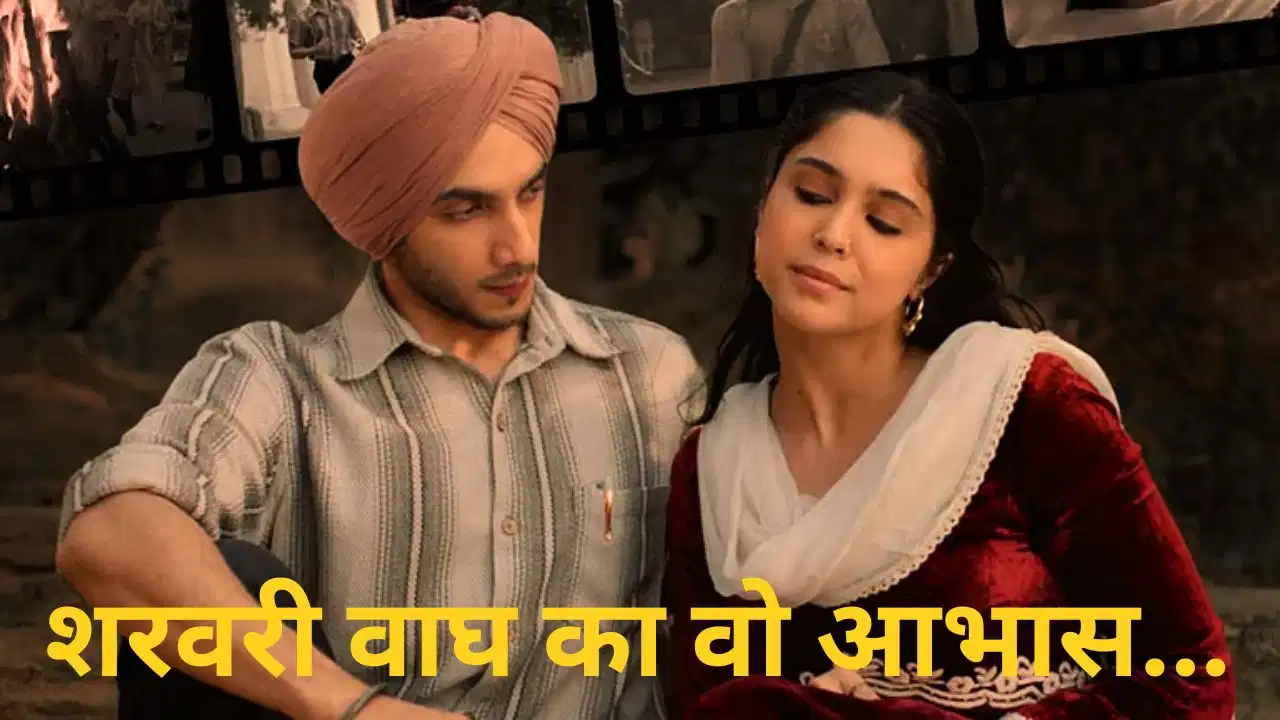 Main Vaapas Aaunga: बॉक्स ऑफिस पर धीरे चली फिल्म ने मारी बाजी, शरवरी वाघ ने बताई सक्सेस की वजह