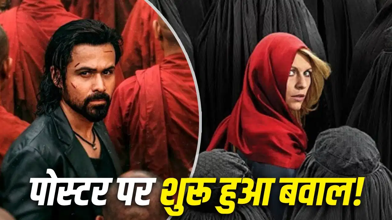 Awarapan 2: इमरान हाशमी की फिल्म के पोस्टर पर उठे सवाल, ‘Homeland’ से तुलना कर रहे यूजर्स