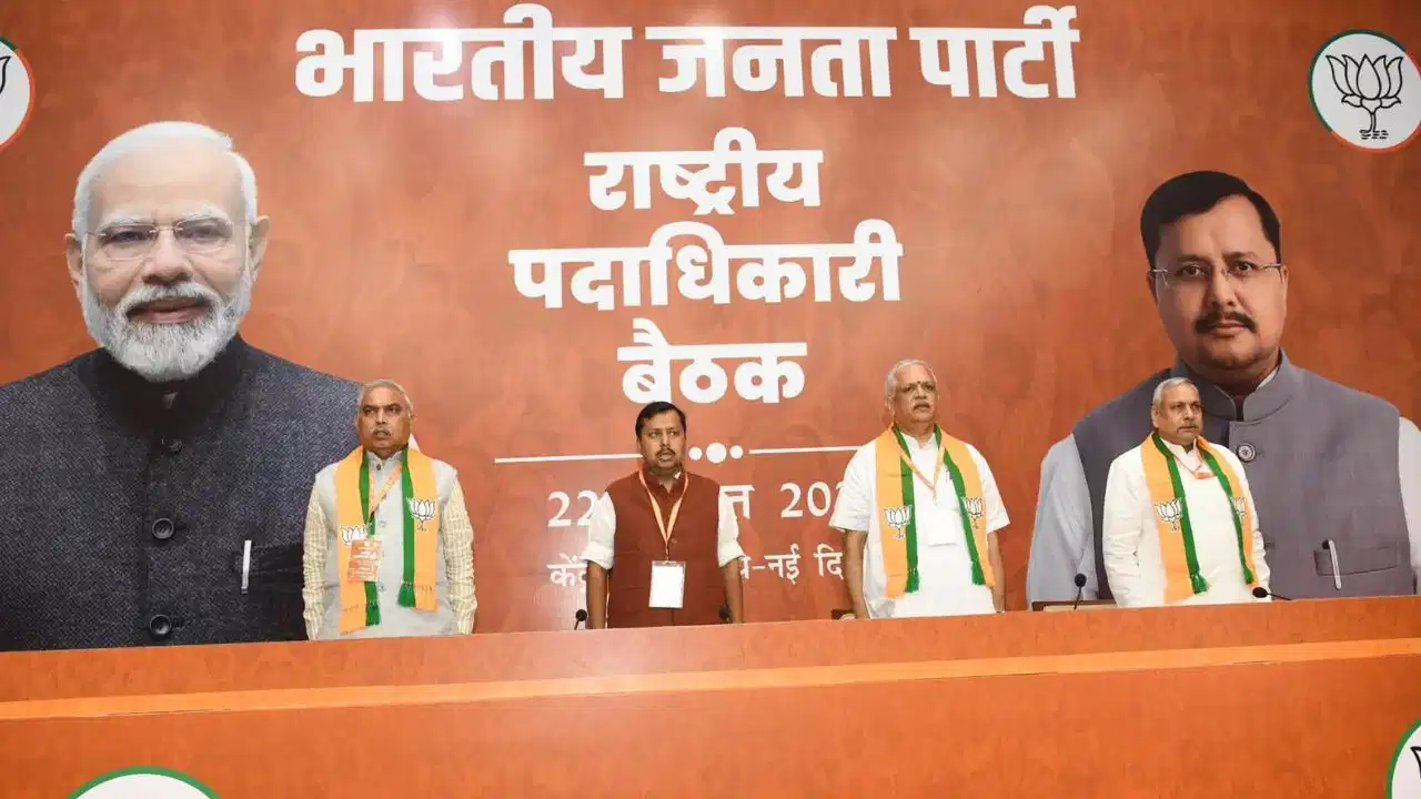 वंदे मातरम् से Gen Z कनेक्ट तक, बीजेपी ने बनाई नई रणनीति