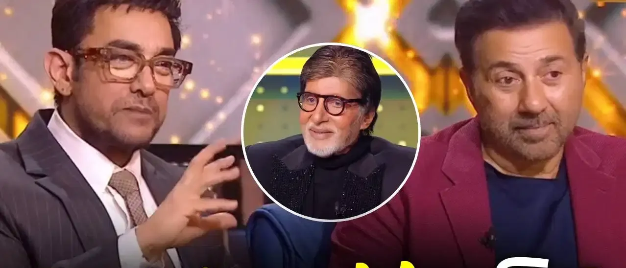 KBC 18: आमिर खान ने बिग बी से पूछा ‘सोचना पड़ेगा’ का मतलब, सनी देओल के सामने हुई मजेदार बातचीत