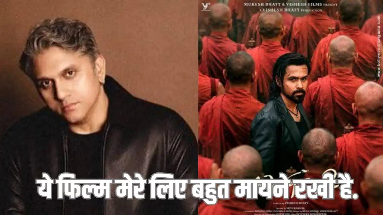 ‘आवारापन 2’ देखकर भावुक हुए मोहित सूरी, बोले- ‘19 साल बाद भी दिल के बेहद करीब है फिल्म’