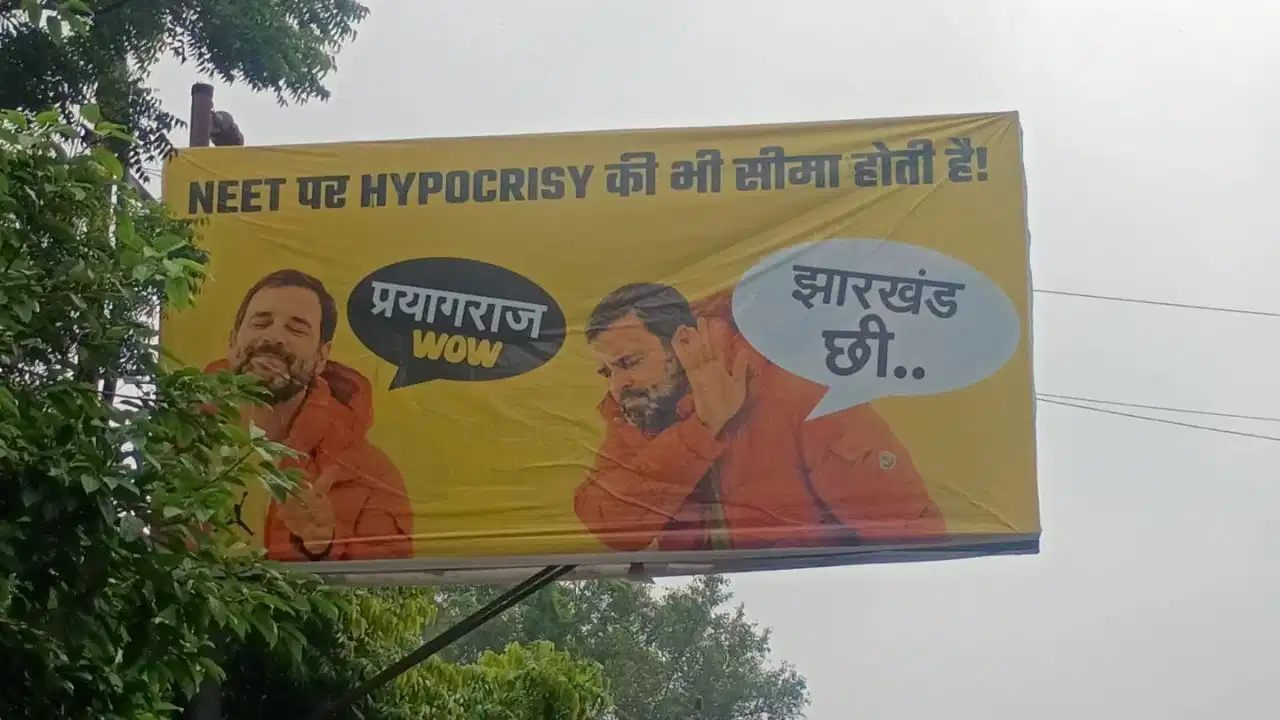 प्रयागराज में राहुल गांधी के दौरे से पहले पोस्टर वार, ‘झारखंड जाने से क्यों घबरा रहे’ जैसे तंज से गरमाई सियासत