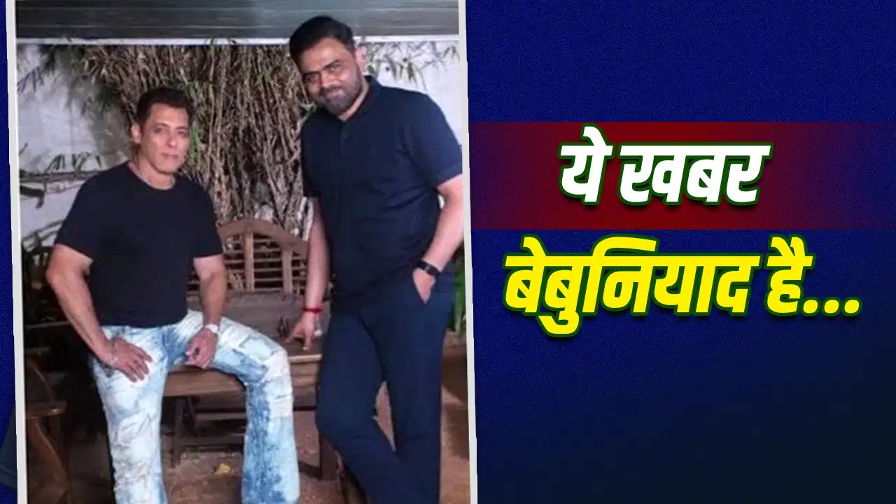 SVC63 के लिए सलमान खान की फीस पर मेकर्स ने तोड़ी चुप्पी, अफवाहों को बताया झूठ