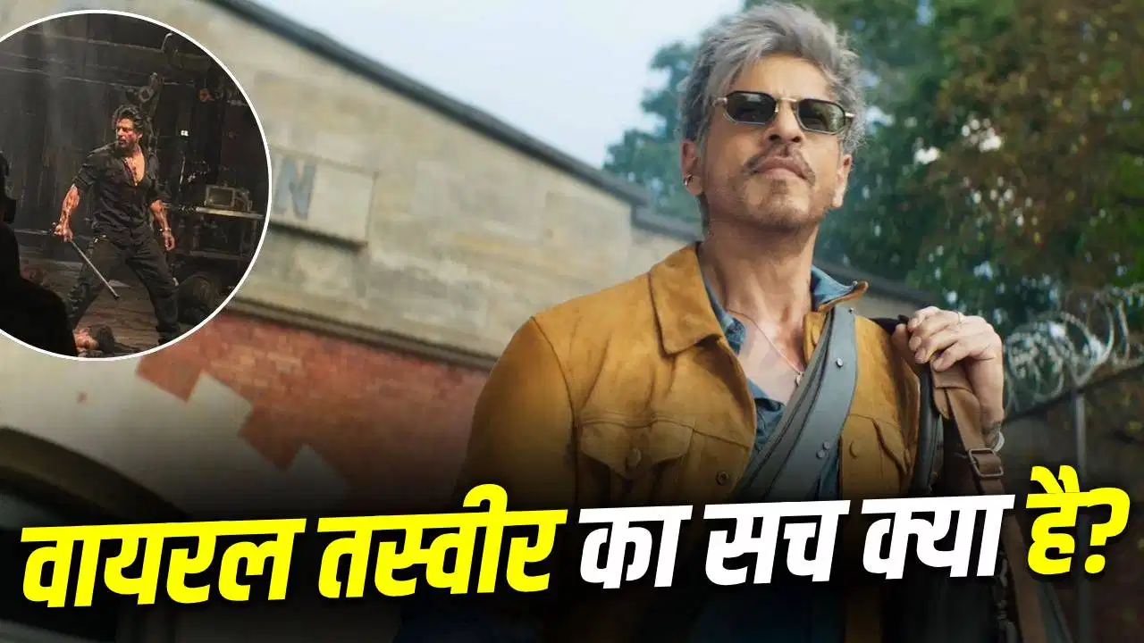 ‘किंग’ से शाहरुख खान का लीक हुआ एक्शन लुक? तस्वीर ने इंटरनेट पर मचा दिया तहलका