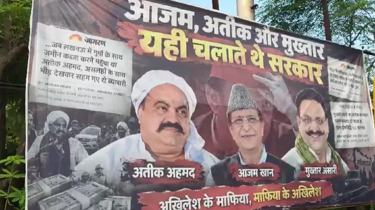 अखिलेश यादव पर पोस्टर से हमला, लिखा- ‘आजम-अतीक-मुख्तार, चलाते थे सरकार’
