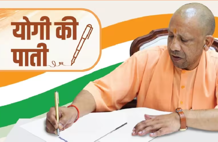 भगत सिंह जयंती पर सीएम योगी की युवाओं को सीख, बोले- ज्ञान को कौशल से जोड़कर संवारें अपना भविष्य