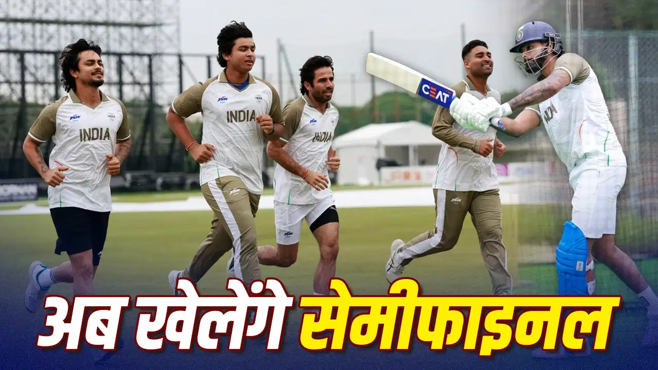 भारत-अफगानिस्तान मैच रद्द, ICC रैंकिंग ने तय किया सेमीफाइनल का टिकट