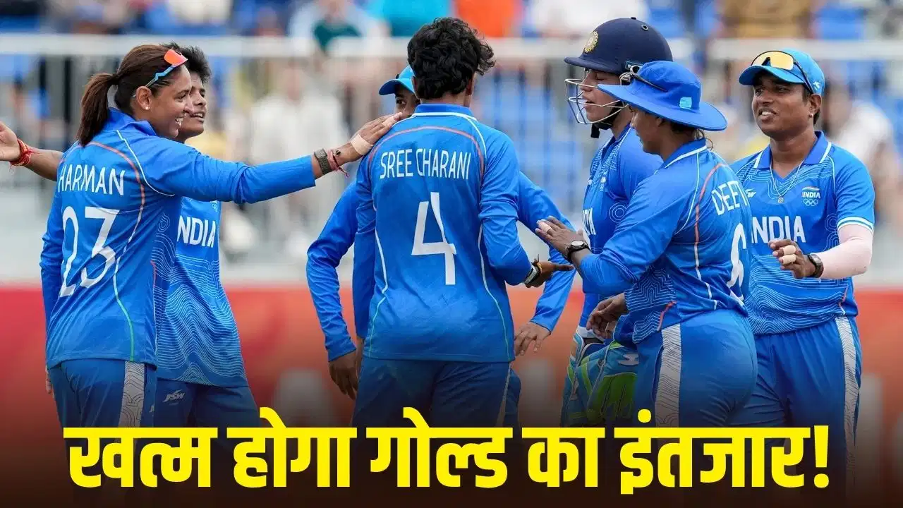 Asian Games 2026: श्रीलंका को हराकर गोल्ड जीतने उतरेगी हरमनप्रीत की टीम, 9 दिन में दूसरा फाइनल