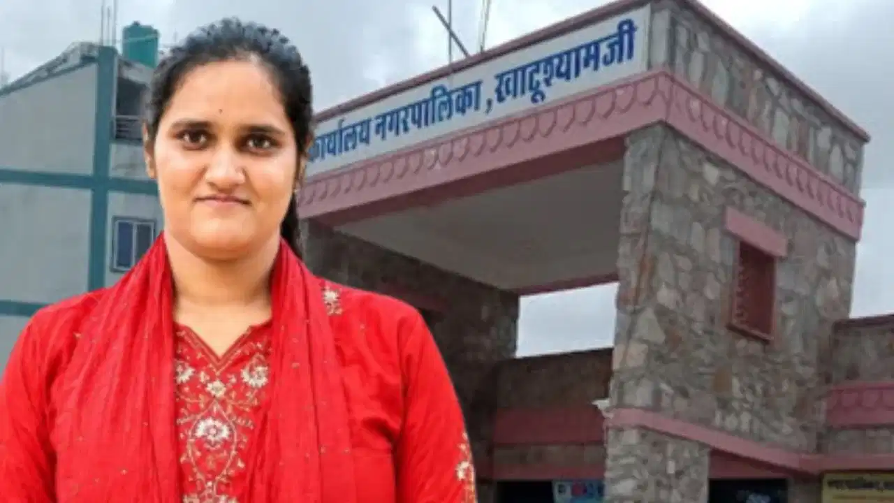 एक वोट से कांग्रेस की जीत, खाटूश्यामजी नगरपालिका अध्यक्ष बनीं विनीता पुनिया