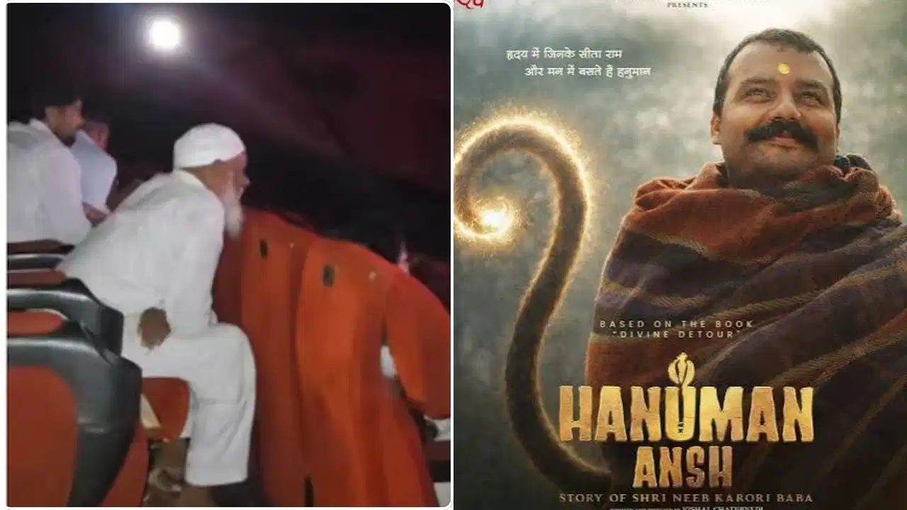 ‘हनुमान अंश’ देखने पहुंचे मुस्लिम बुजुर्ग, थिएटर में चप्पल उतारकर बैठे तो वायरल हुआ वीडियो