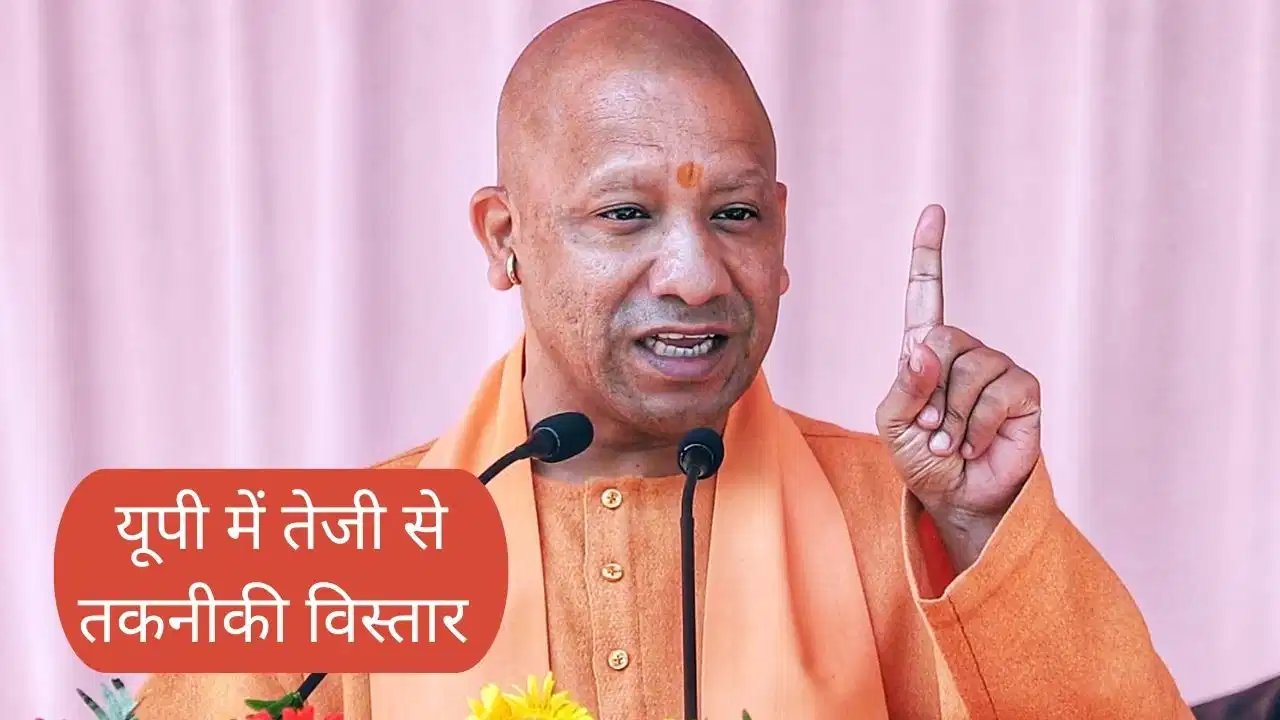 AI से सेमीकंडक्टर तक, तकनीक के नए हब के रूप में उभर रहा उत्तर प्रदेश