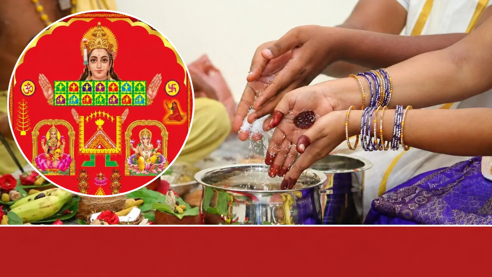 Ahoi Ashtami 2026: 1 नवंबर को रखा जाएगा अहोई अष्टमी का व्रत, जानें पूजा का शुभ मुहूर्त और विधि